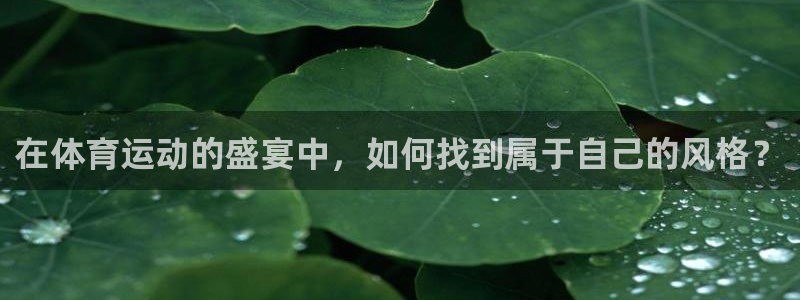 公海赌赌船官网下载平台是正规平台吗安全吗：在体育运动