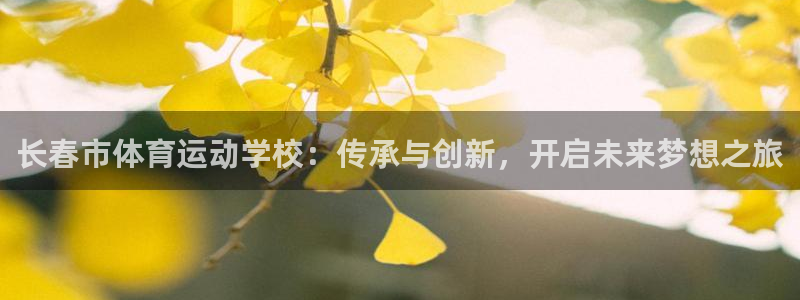 公海赌赌船官方平台体育